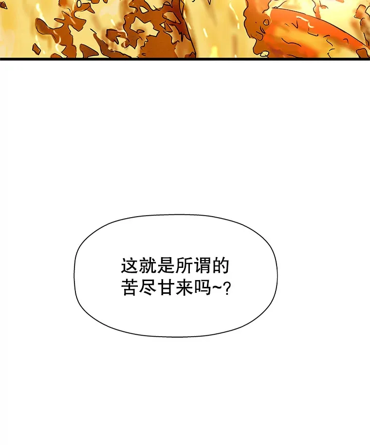 108.假普初级吸血鬼 第70页