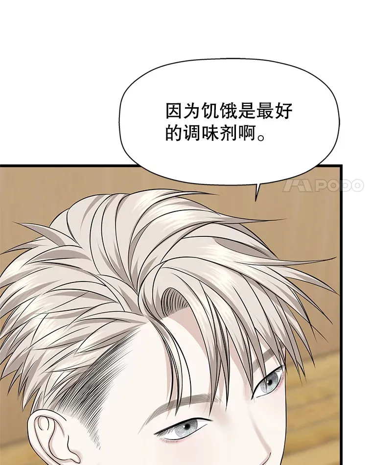 108.假普初级吸血鬼 第71页