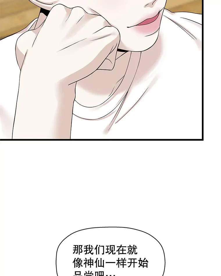 108.假普初级吸血鬼 第72页