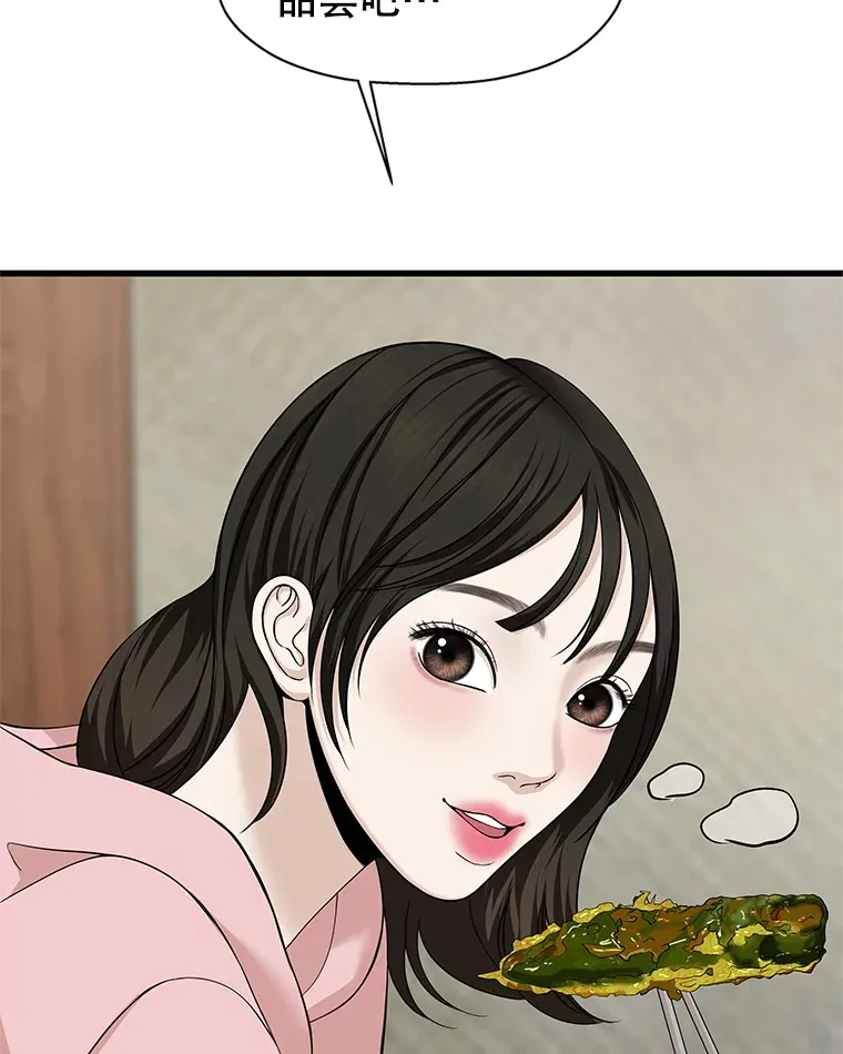 108.假普初级吸血鬼 第73页