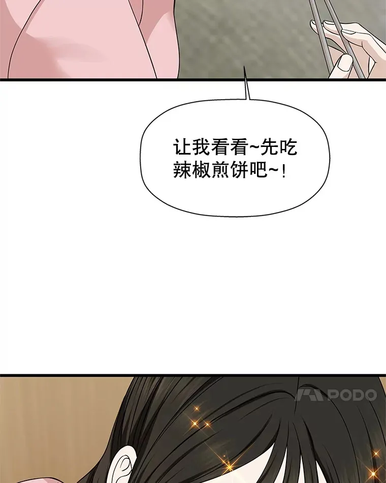 108.假普初级吸血鬼 第74页