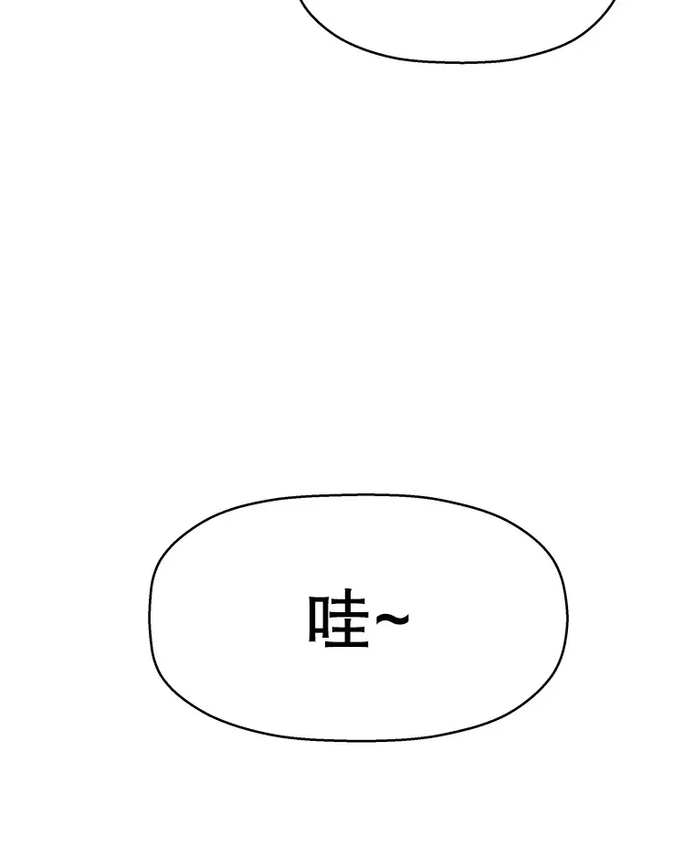 108.假普初级吸血鬼 第76页