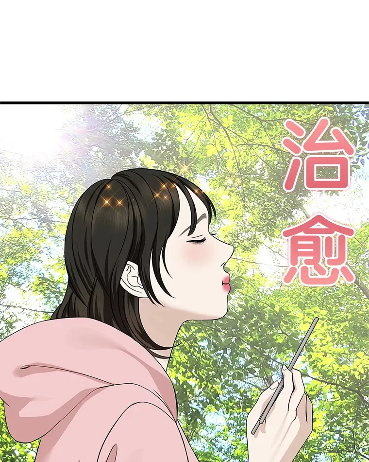 108.假普初级吸血鬼 第77页