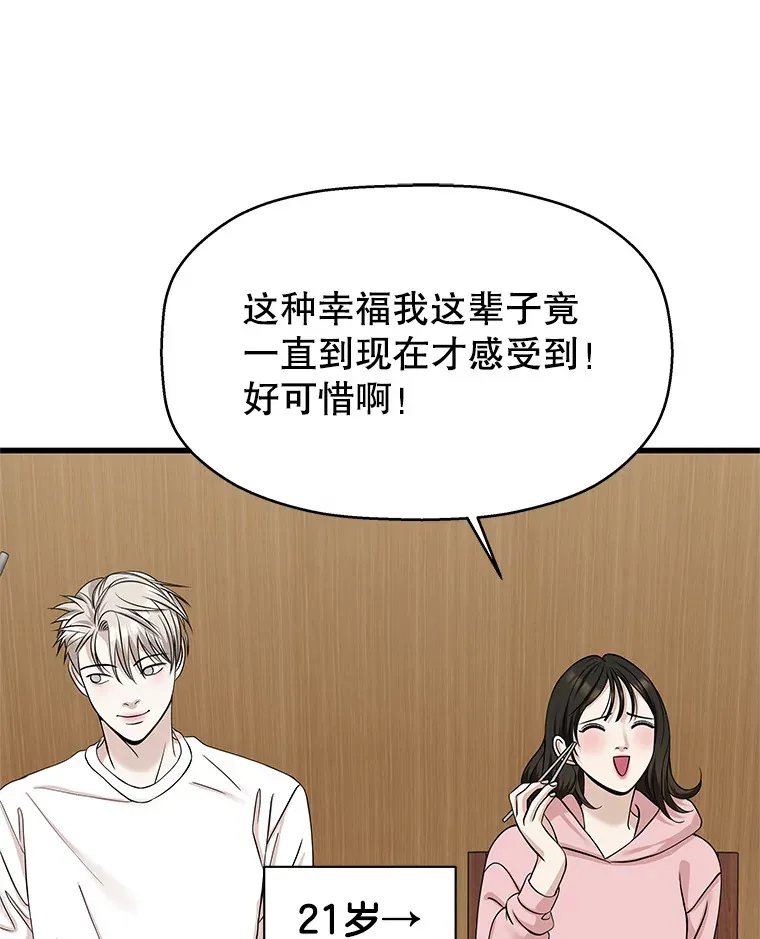 108.假普初级吸血鬼 第79页