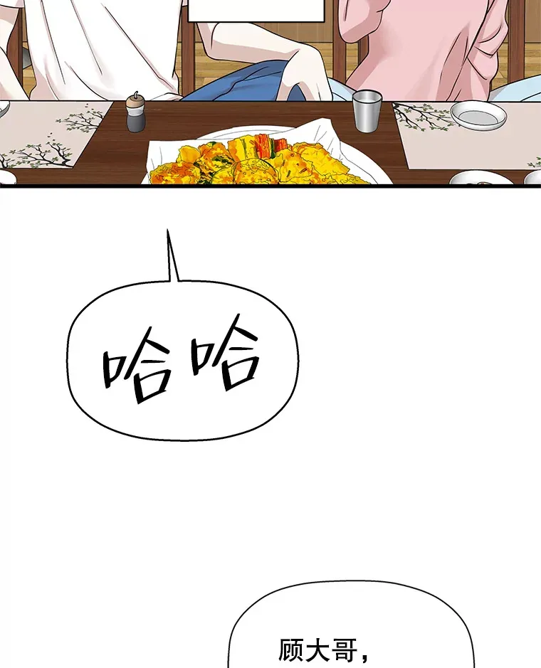 108.假普初级吸血鬼 第80页