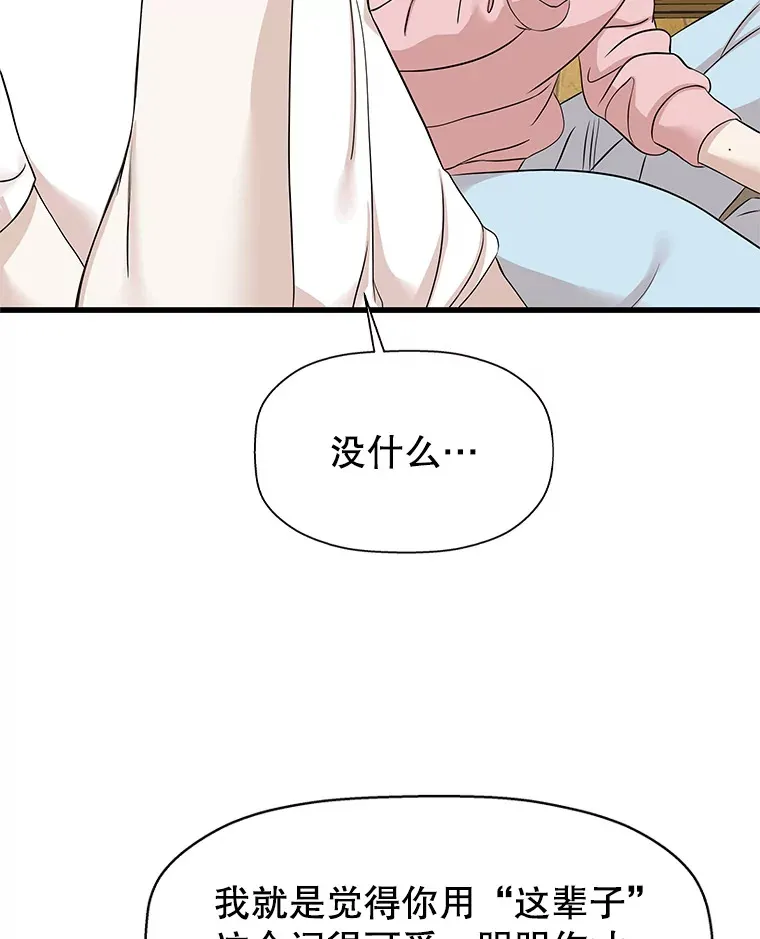 108.假普初级吸血鬼 第82页
