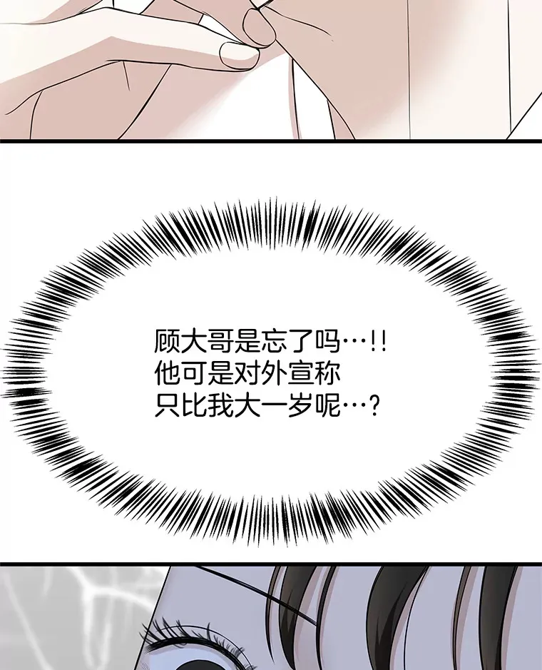 108.假普初级吸血鬼 第84页