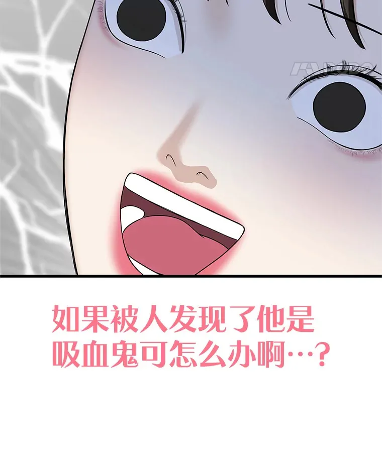 108.假普初级吸血鬼 第85页