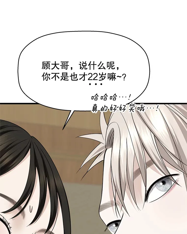 108.假普初级吸血鬼 第86页