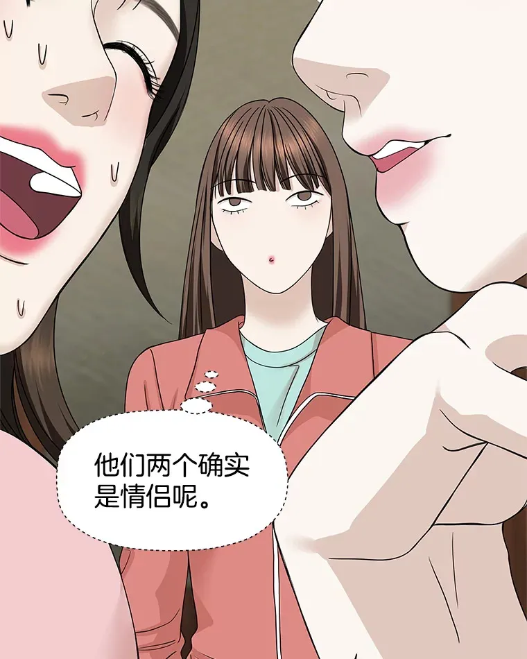 108.假普初级吸血鬼 第87页