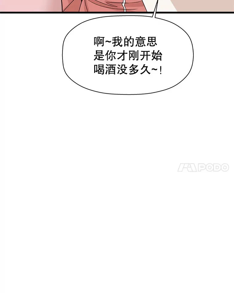 108.假普初级吸血鬼 第88页