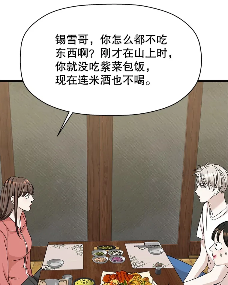 108.假普初级吸血鬼 第89页