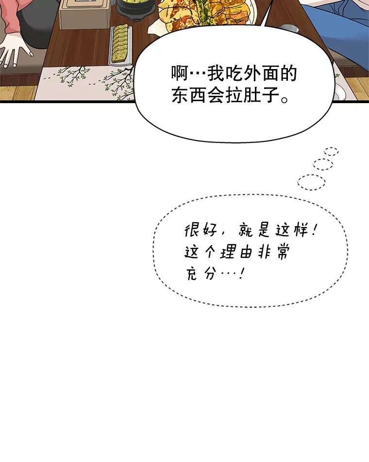 108.假普初级吸血鬼 第90页