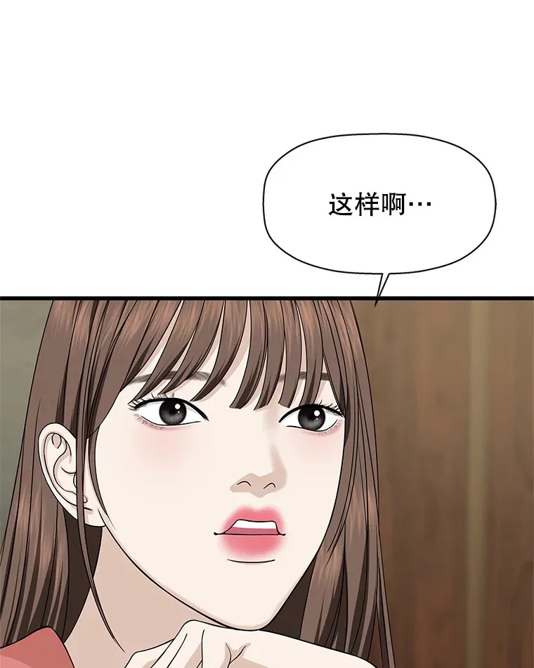 108.假普初级吸血鬼 第91页
