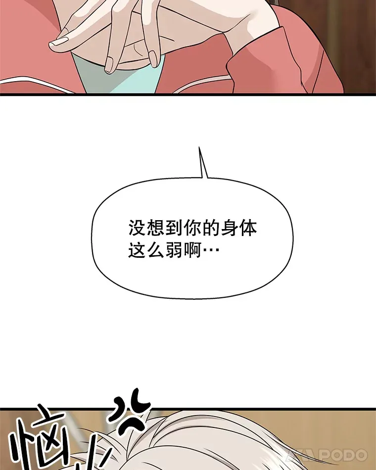 108.假普初级吸血鬼 第92页