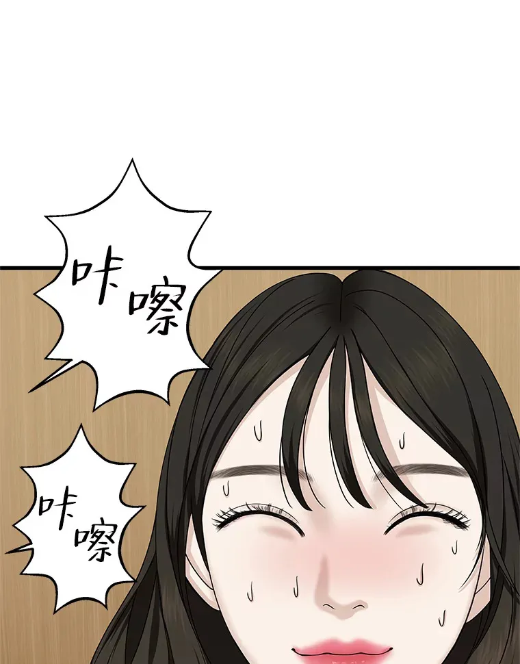 108.假普初级吸血鬼 第94页