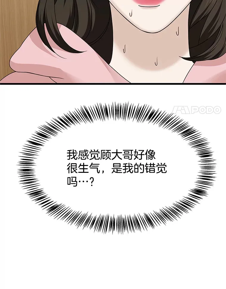 108.假普初级吸血鬼 第95页
