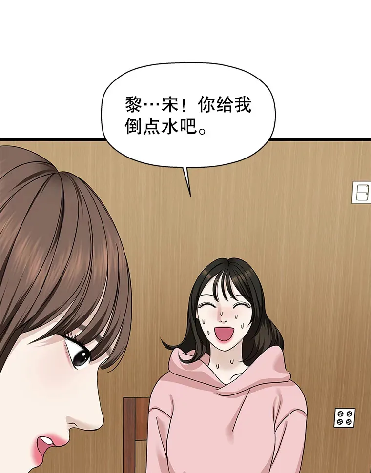 108.假普初级吸血鬼 第96页