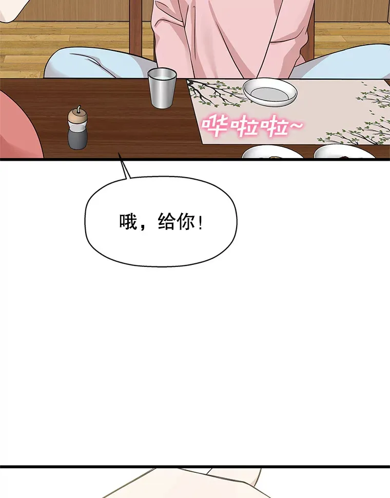 108.假普初级吸血鬼 第97页