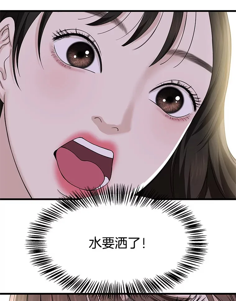 108.假普初级吸血鬼 第99页