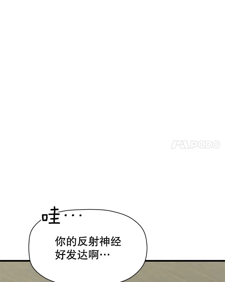 108.假普初级吸血鬼 第105页