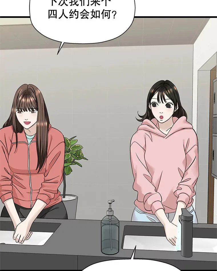109.不嫉妒 第3页