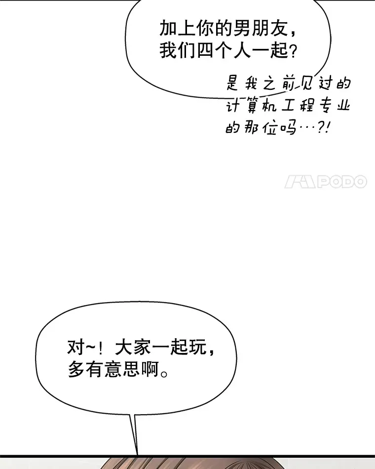 109.不嫉妒 第4页