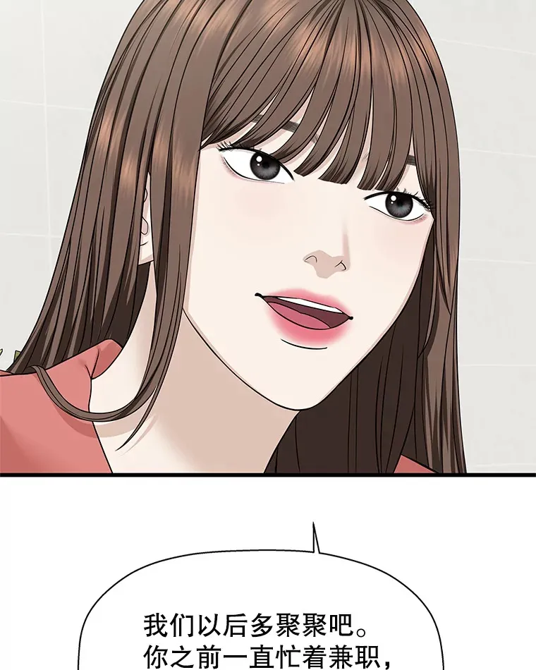 109.不嫉妒 第5页