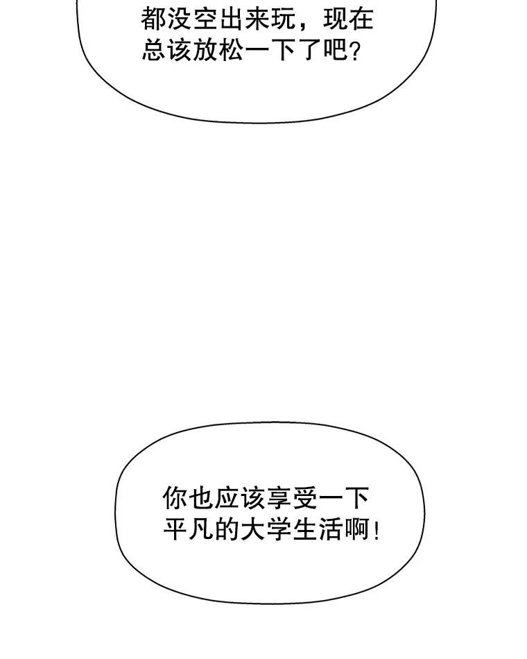 109.不嫉妒 第6页