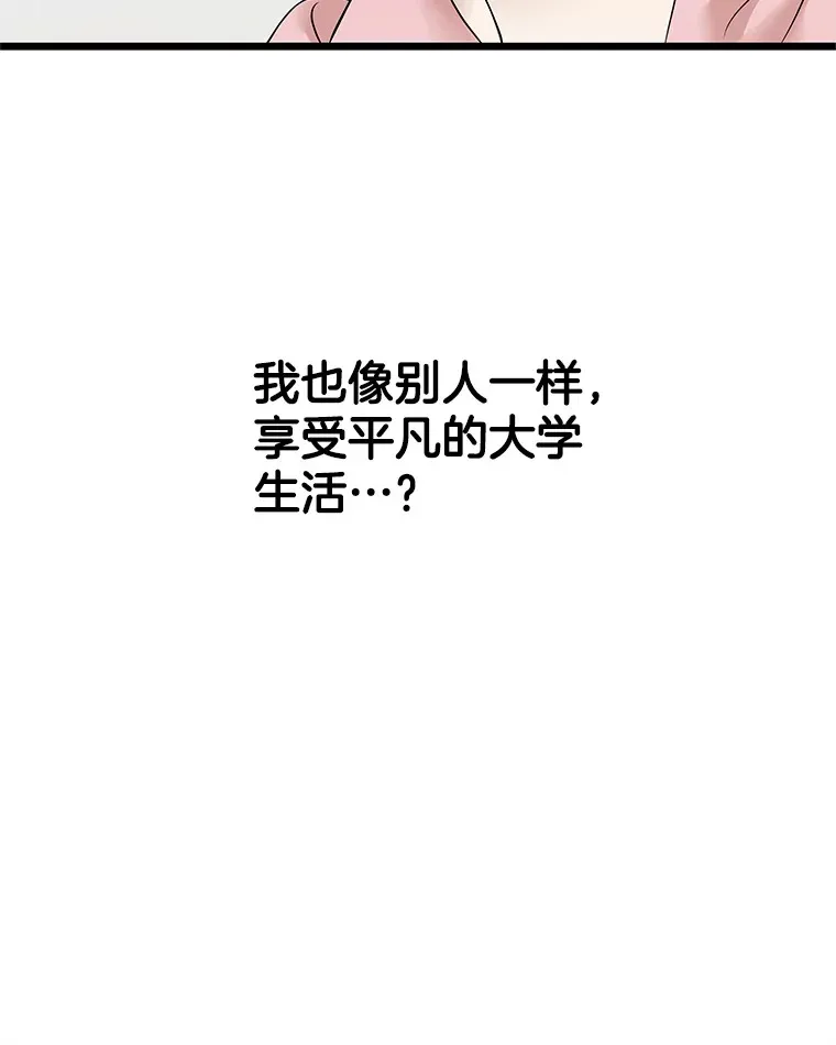 109.不嫉妒 第8页