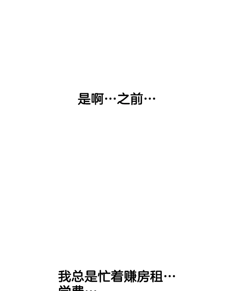 109.不嫉妒 第9页