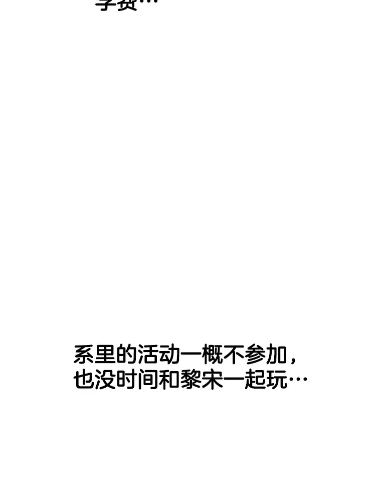 109.不嫉妒 第10页