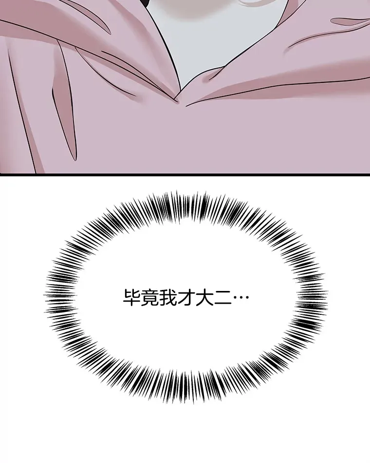 109.不嫉妒 第16页
