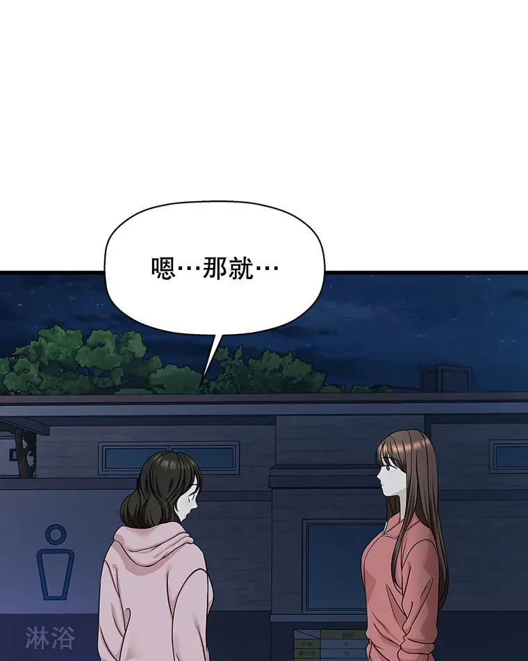 109.不嫉妒 第17页