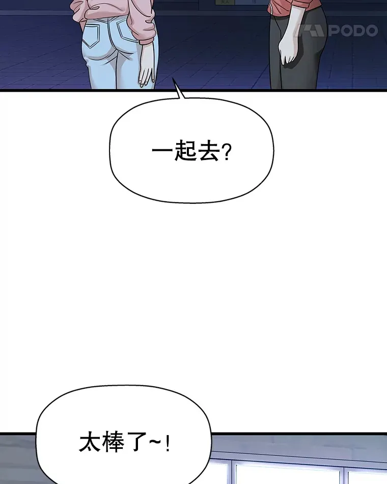 109.不嫉妒 第18页