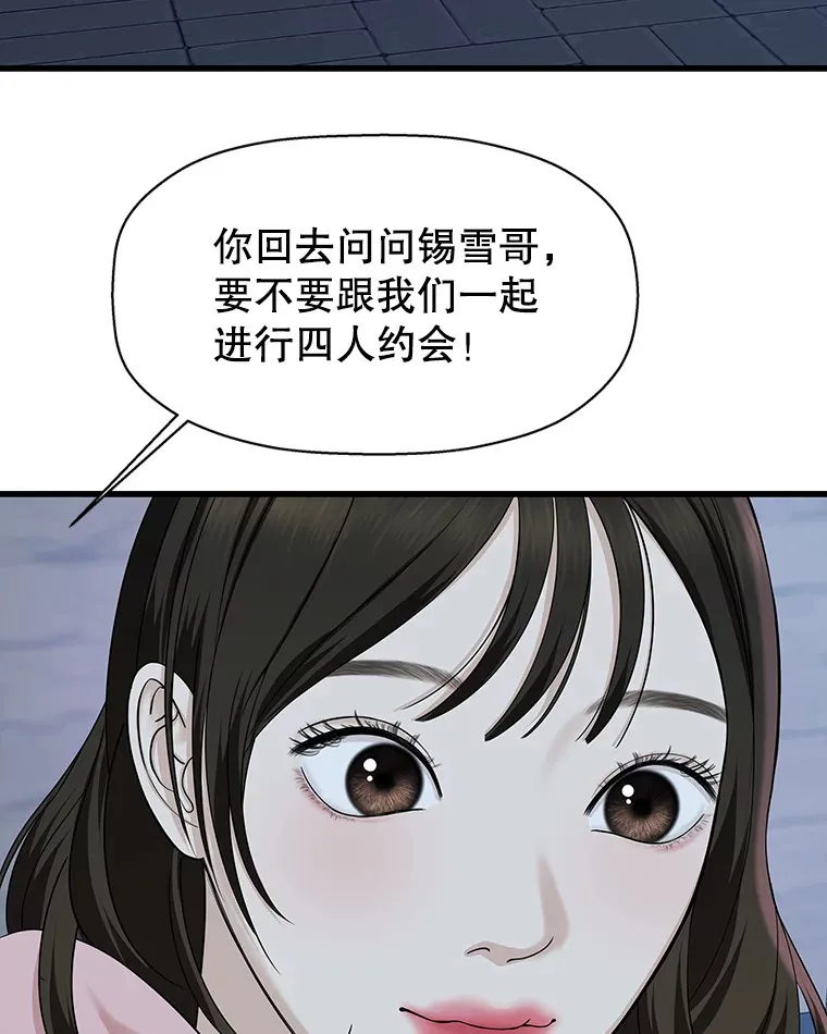 109.不嫉妒 第20页