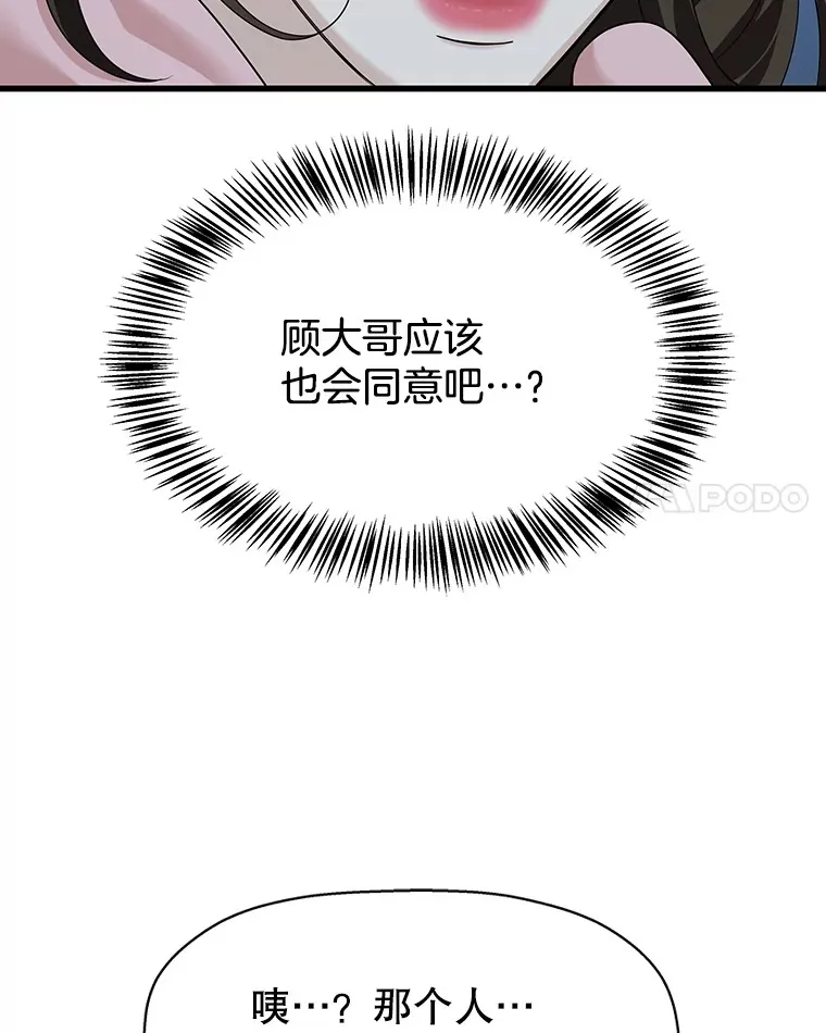 109.不嫉妒 第21页
