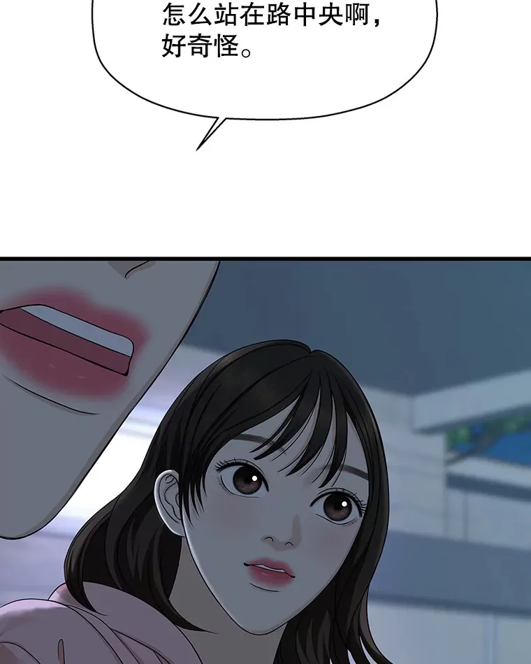 109.不嫉妒 第22页