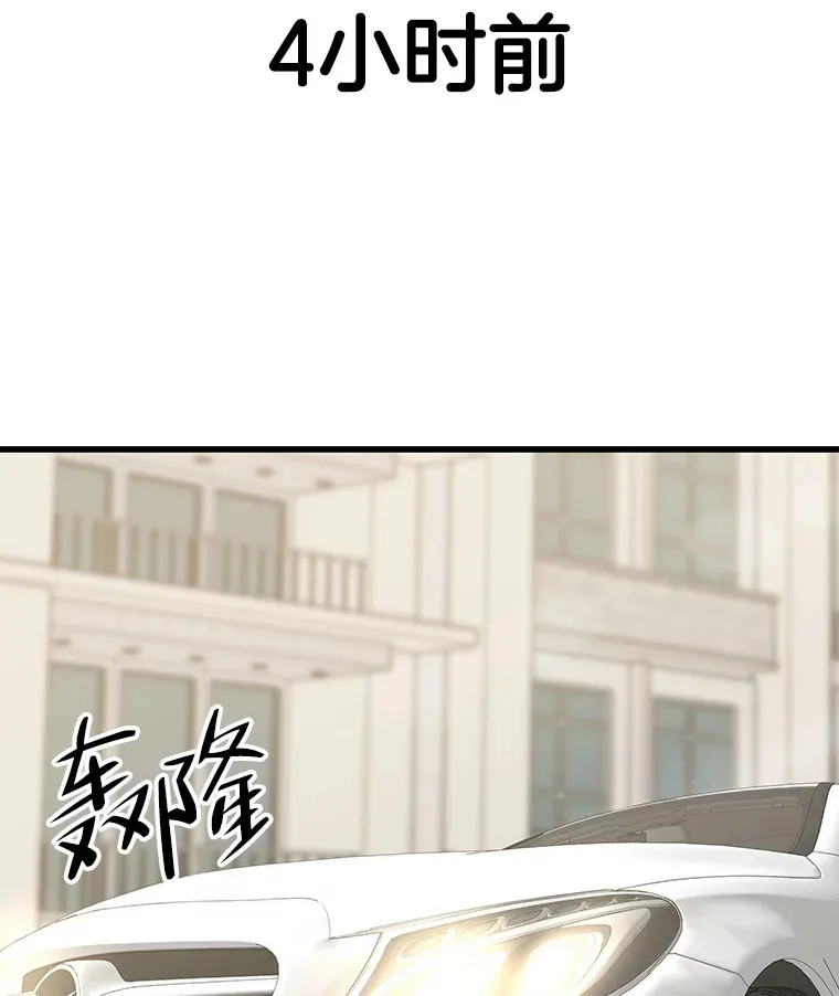 109.不嫉妒 第37页
