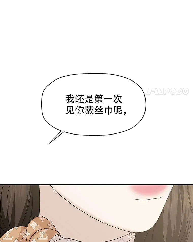 109.不嫉妒 第46页