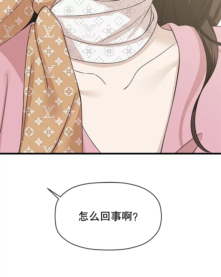 109.不嫉妒 第47页
