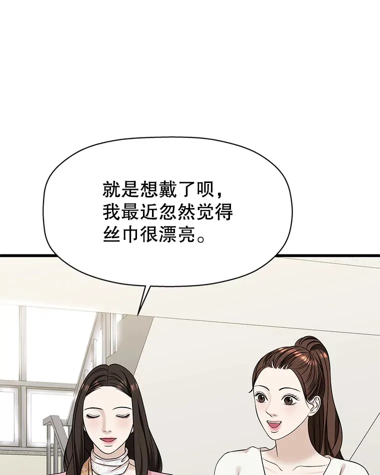 109.不嫉妒 第48页