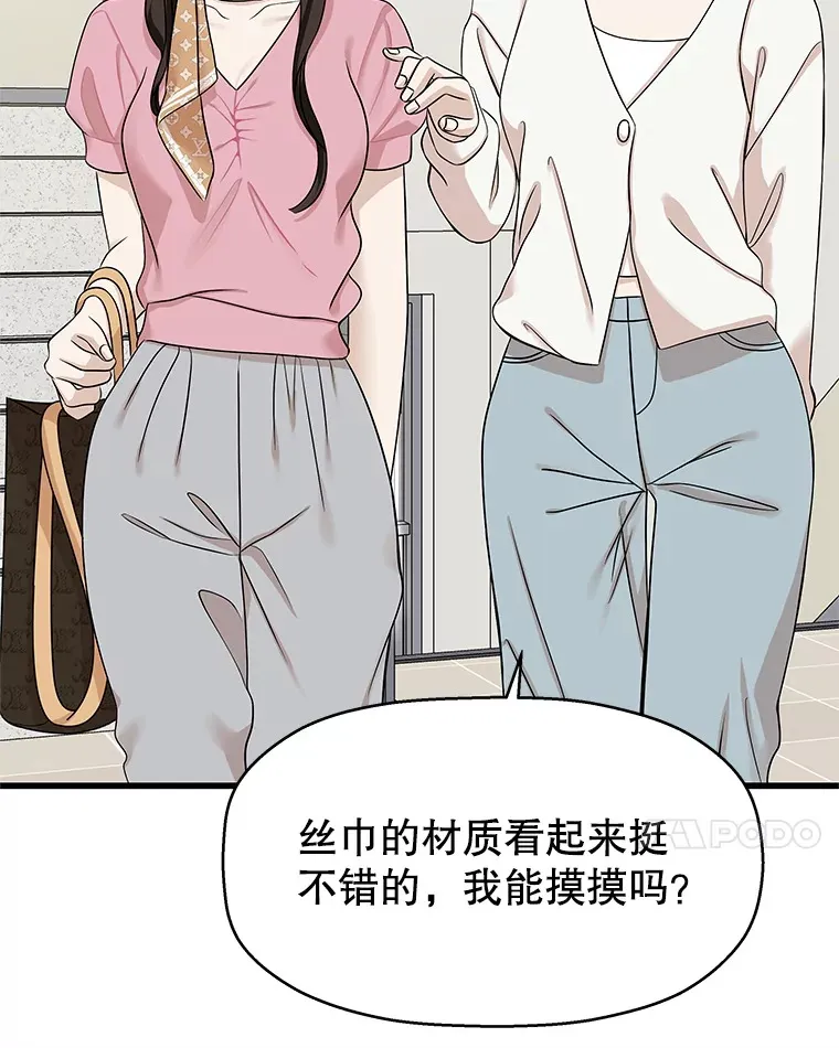 109.不嫉妒 第49页