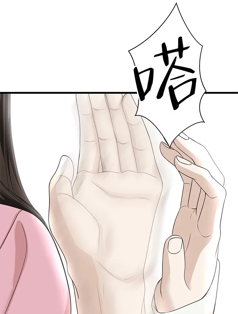 109.不嫉妒 第50页