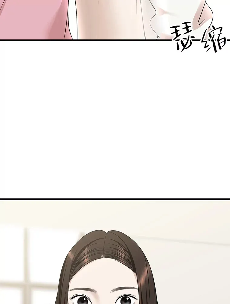 109.不嫉妒 第51页