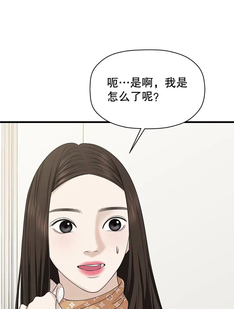109.不嫉妒 第55页