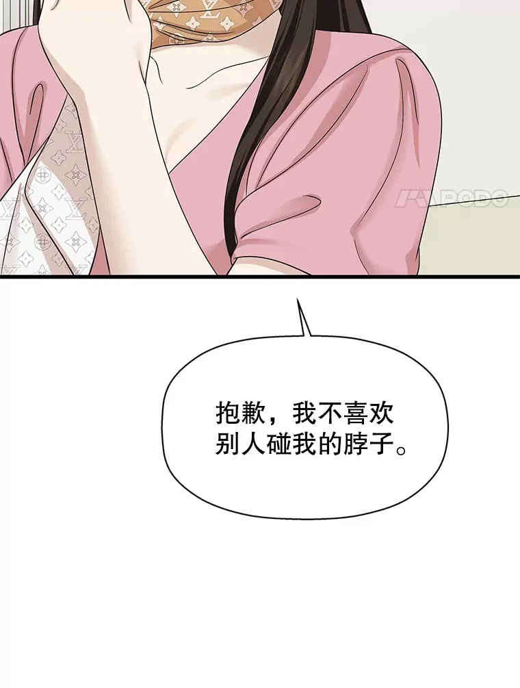 109.不嫉妒 第56页