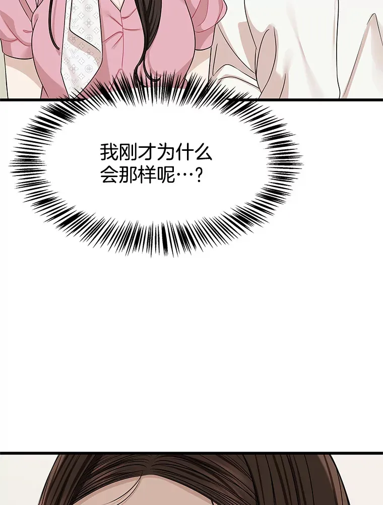 109.不嫉妒 第58页