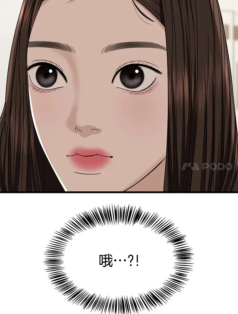 109.不嫉妒 第59页