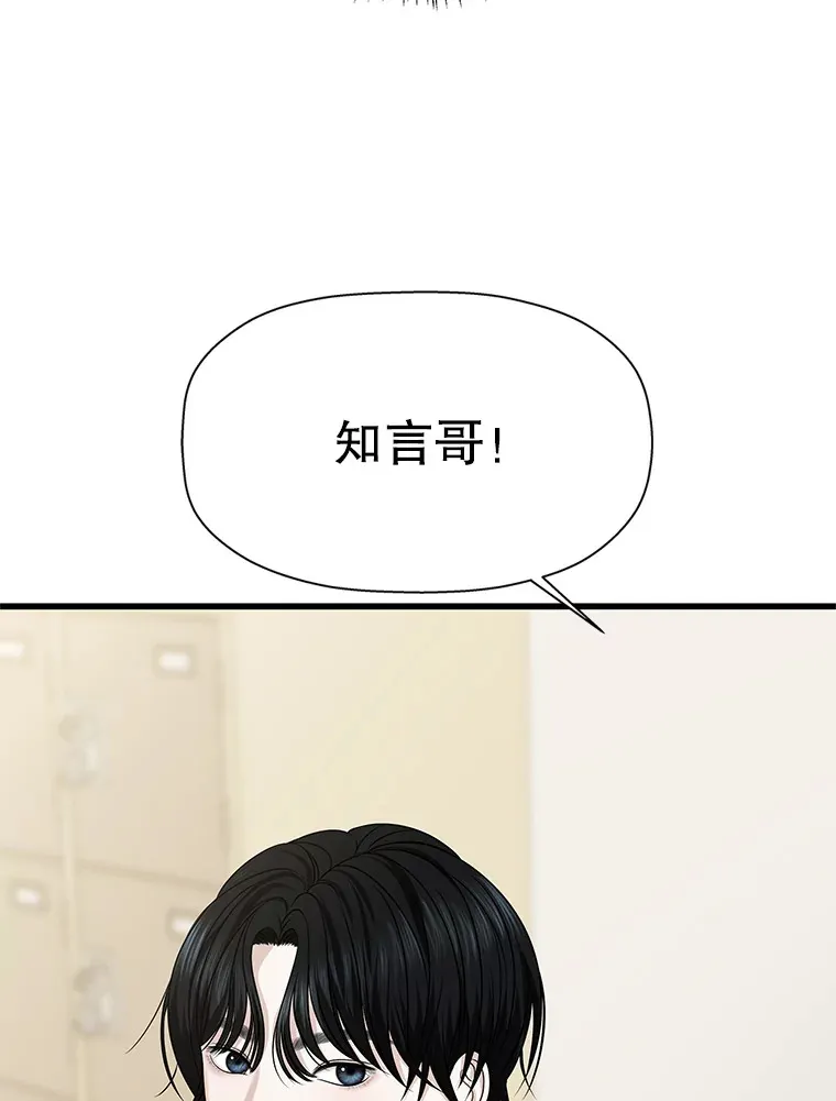 109.不嫉妒 第60页